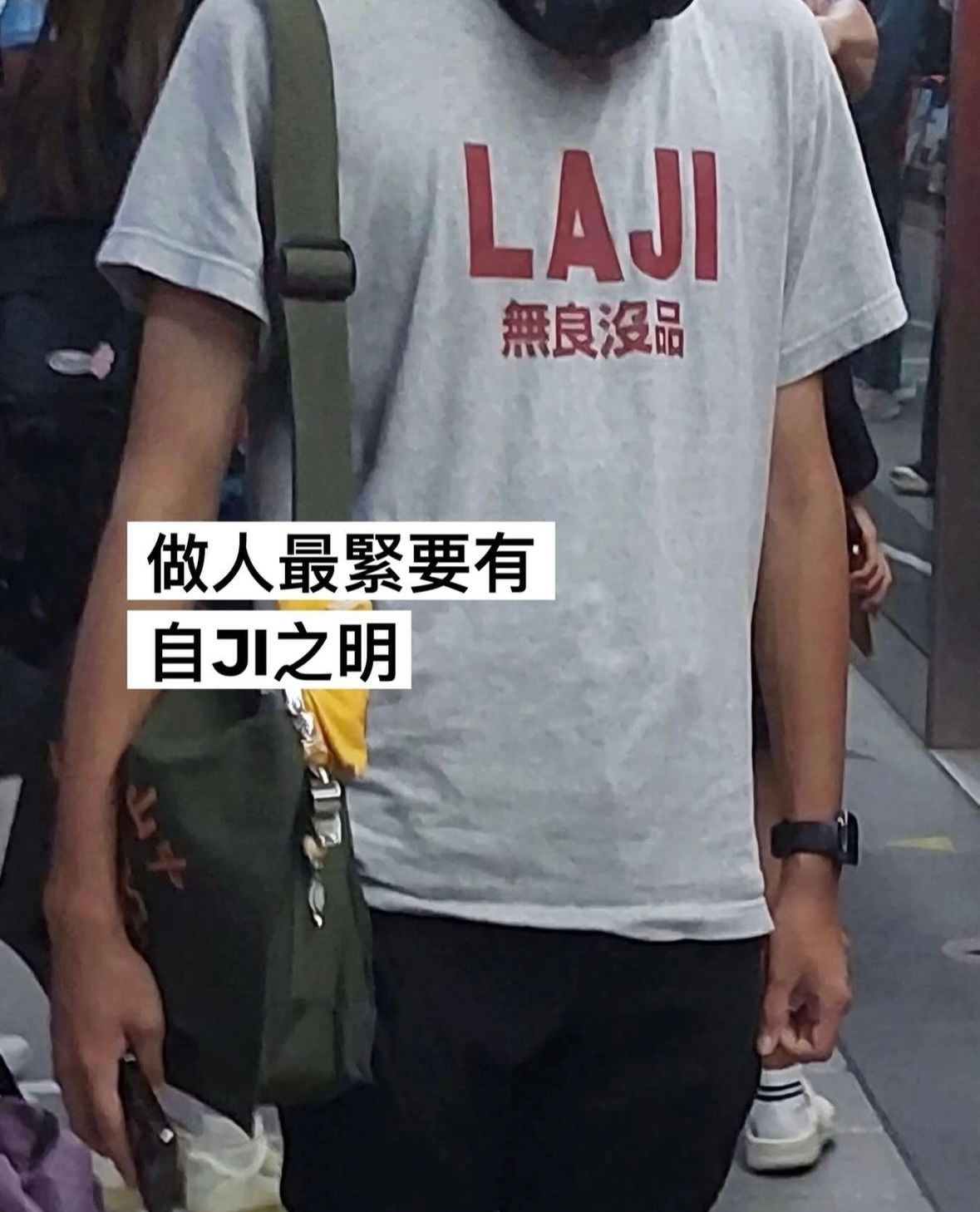 無良没品#meme# ​​​