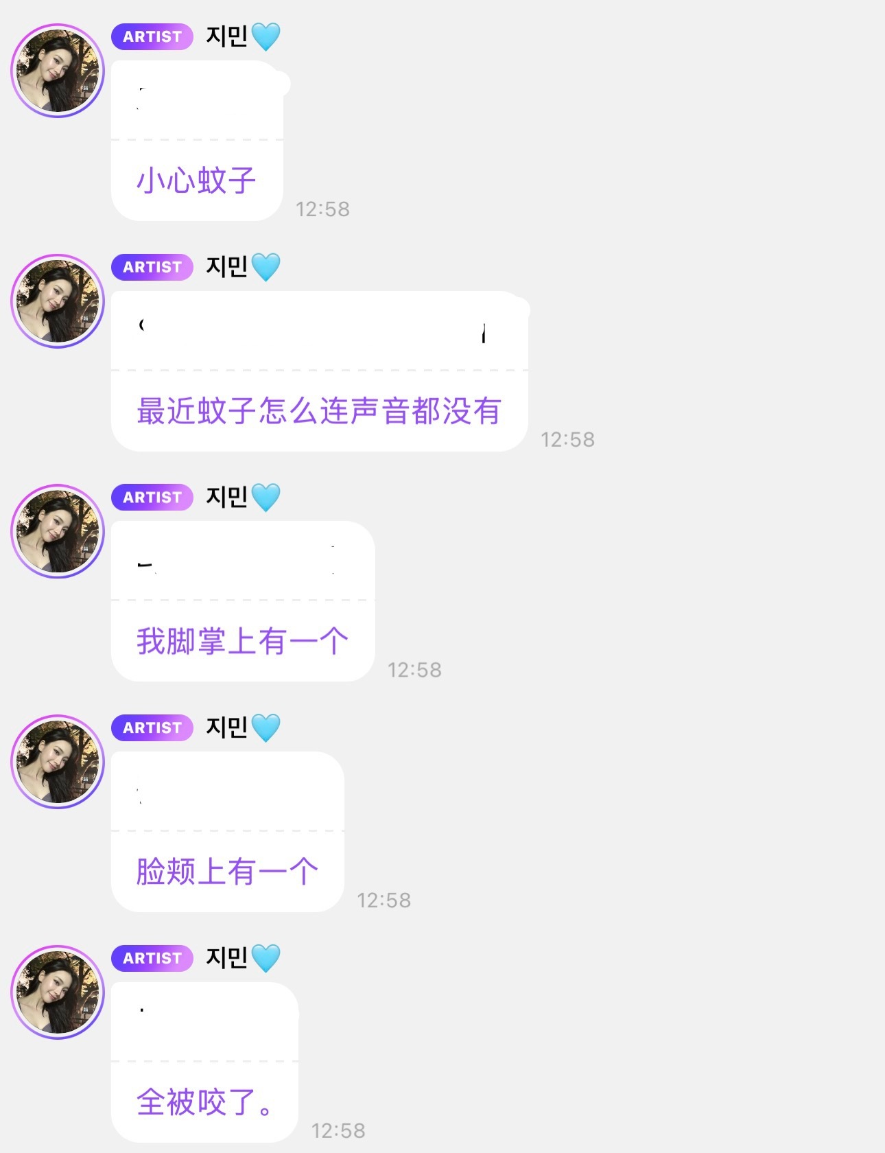 哪个互关转世成蚊子了 