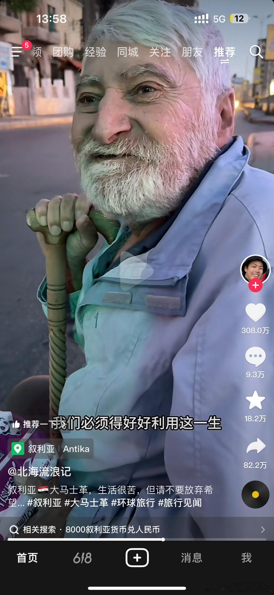 大中午的 看到我泪崩崩的 ​​​