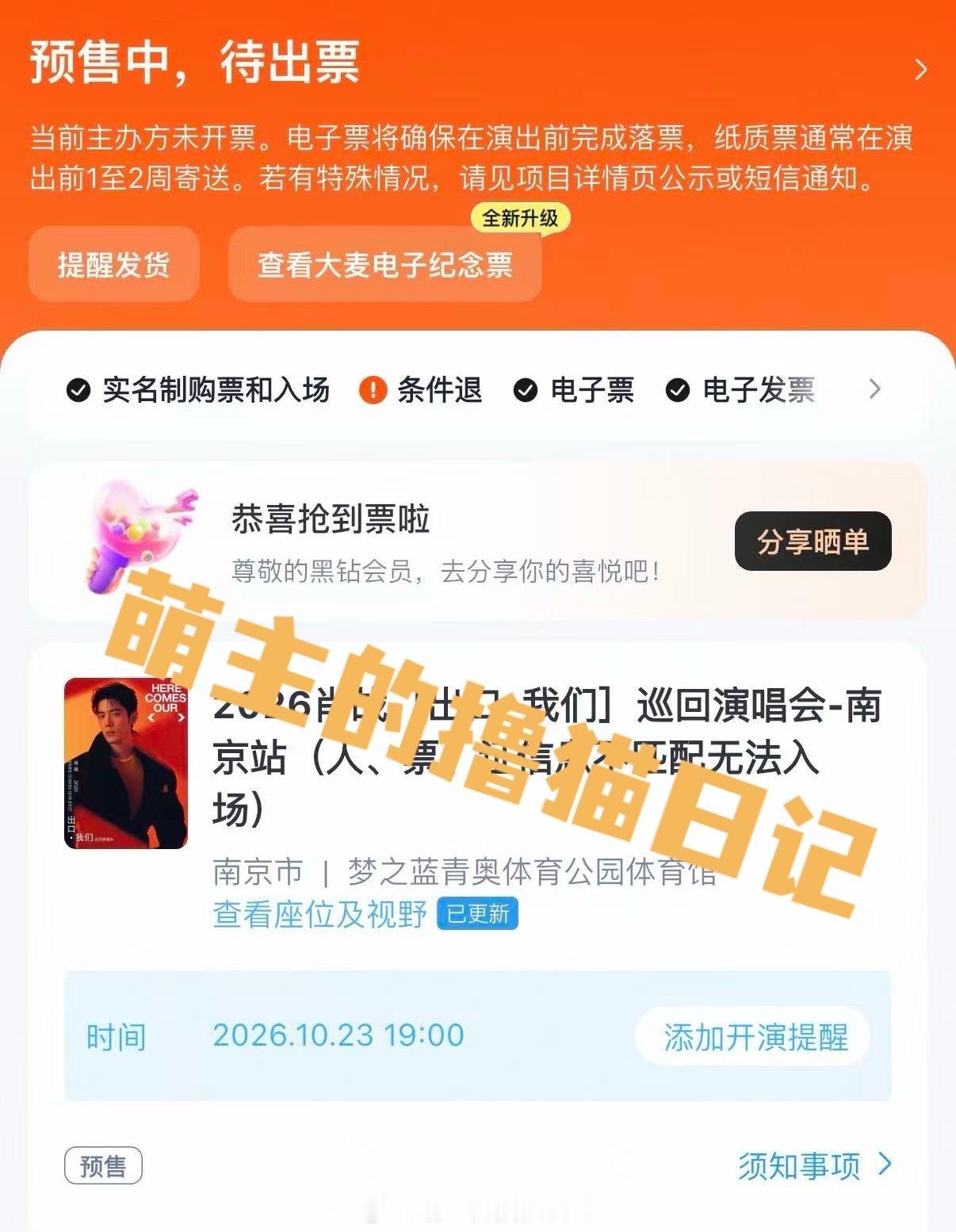 肖战演唱会今日预售今日成就：打败了99.9%的粉丝[抱一抱][抱一抱][抱一抱]
