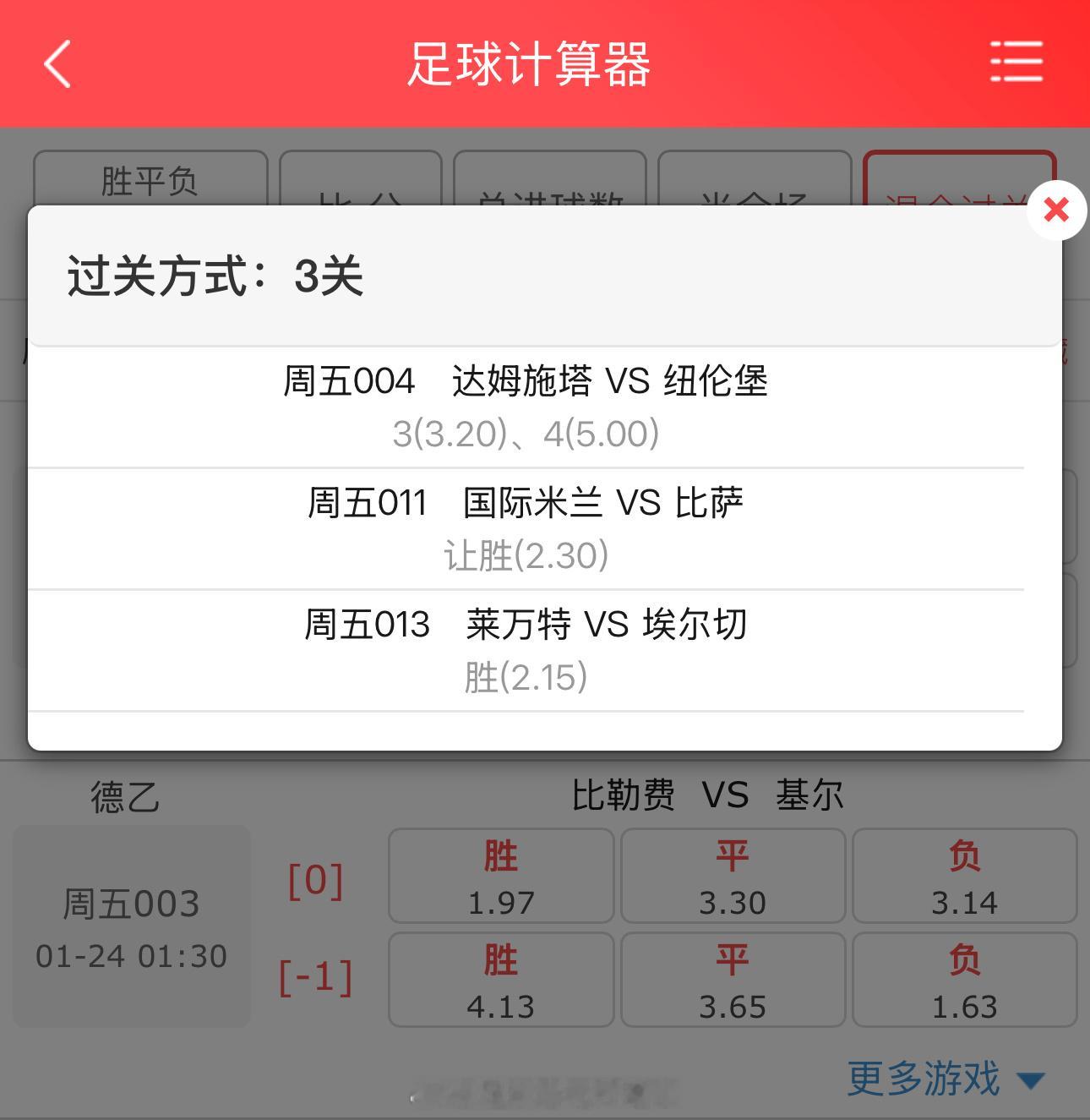 莱万特主场战力稳健，攻防体系严密。埃尔切客战疲软，近期状态低迷且进攻乏力。主队占