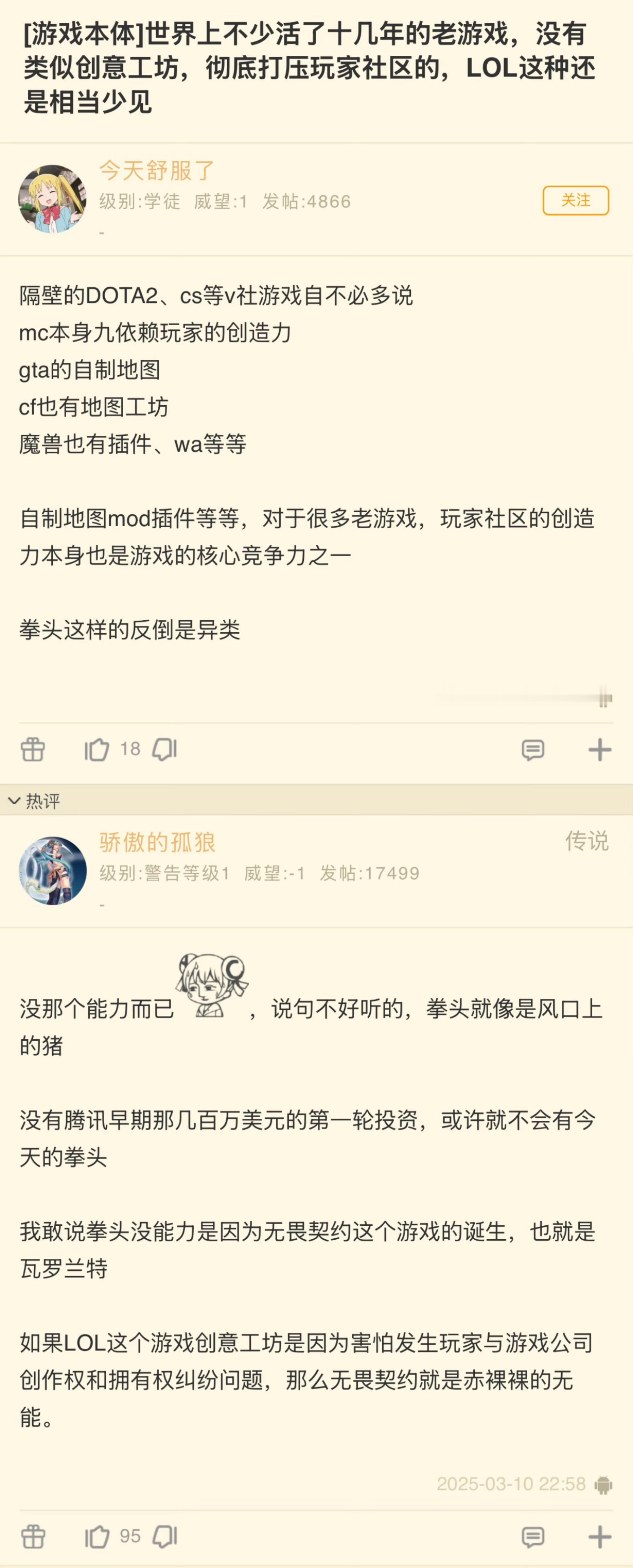 英雄联盟为什么没有类似Dota2等其他游戏的“创意工坊”？英雄联盟 ​​​