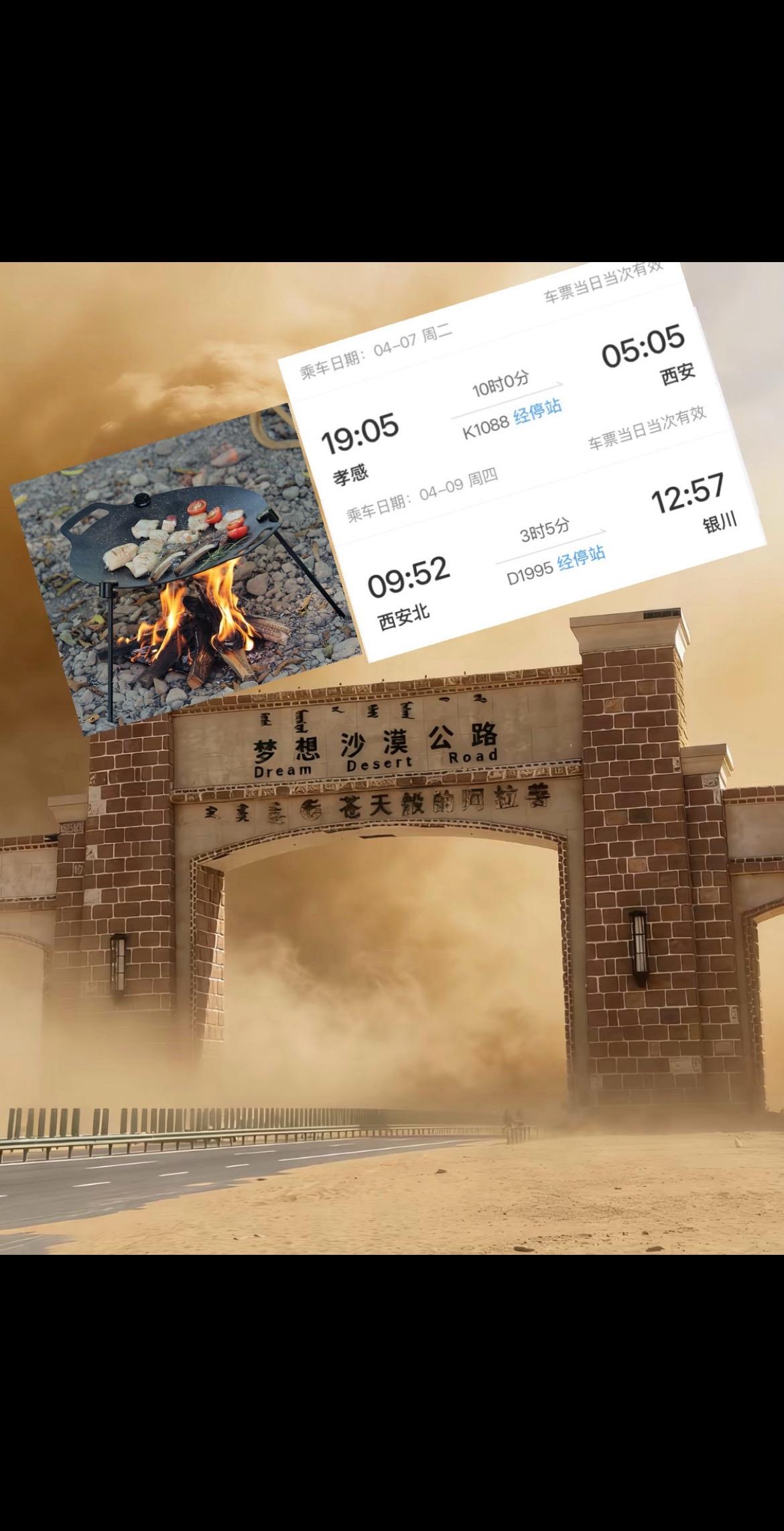 你愿意陪我去腾格里沙漠徒步吗？