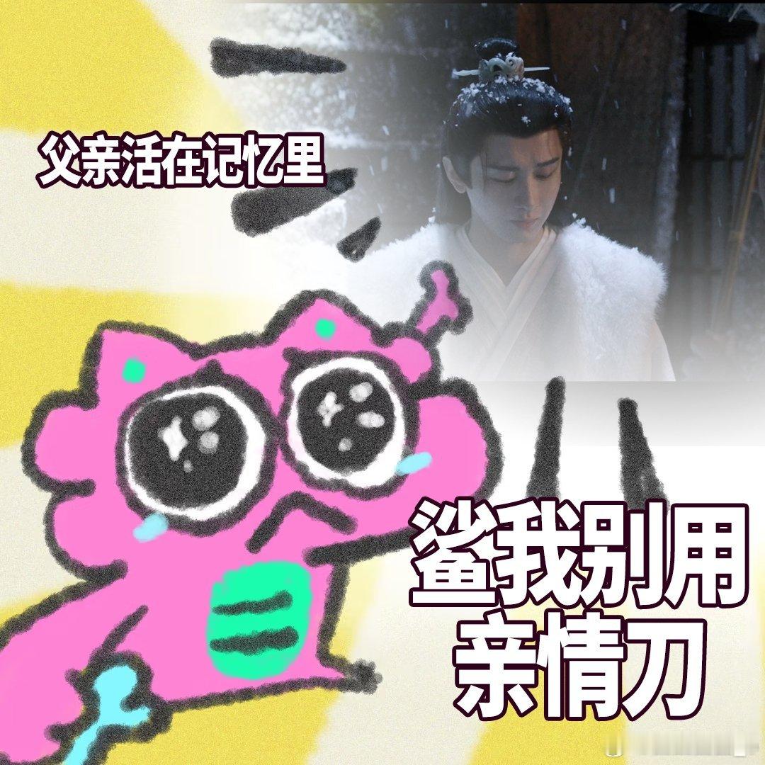 成毅谢淮安再看一次花开 刀光剑影藏柔肠，谢淮安的花开不负等待！梦里没点头谢淮安不