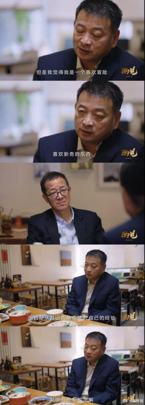 梁建章提议和俞敏洪互换CEO  酌见节目  两位大佬互换岗位，这不仅仅是一场职场