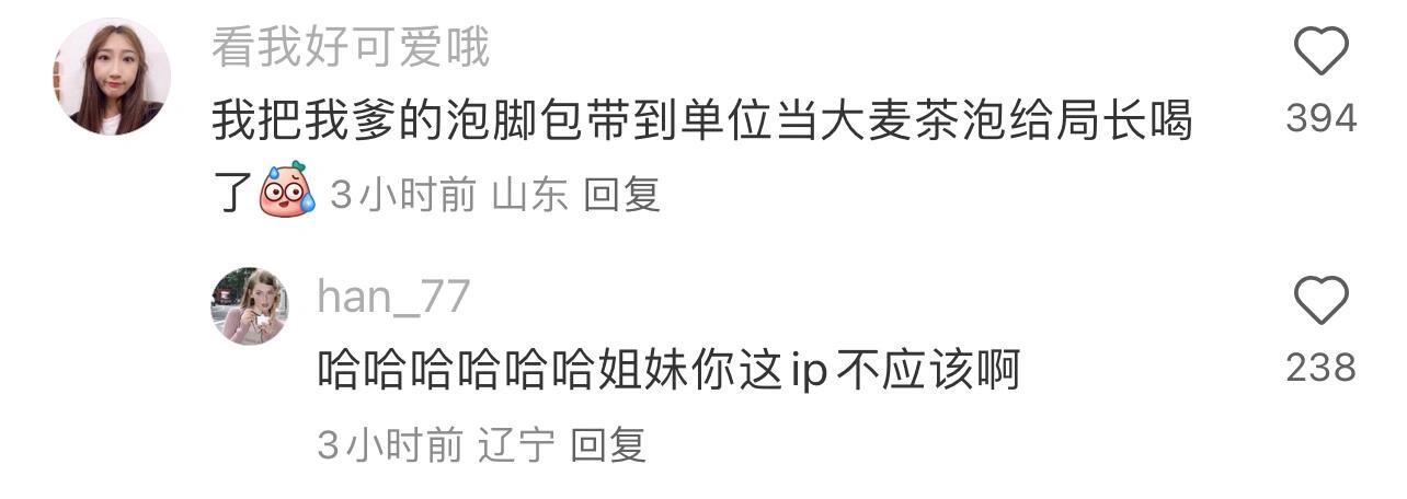 论年轻人进入职场有多抓马怎么到处都是乐子人啊 ​​​