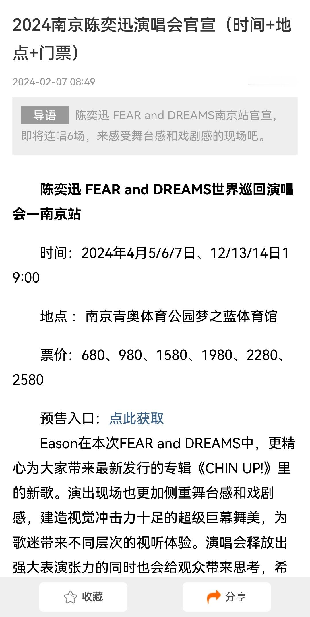 我猜应该是陈奕迅到南京了。#私人飞机包机##陈奕迅演唱会##陈奕迅南京演唱会# 