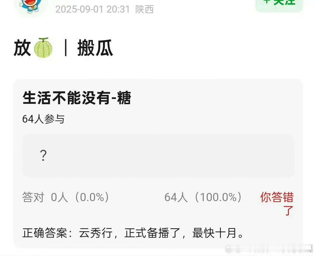 李一桐、曾舜晞、邓为、田嘉瑞《云秀行》预计10月备播，也快了！ ​​​