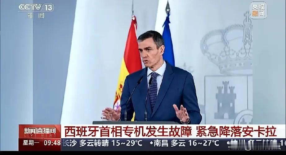 好险！西班牙桑切斯专机紧急降落土耳其！
这次首相桑切斯本来是去亚美尼亚参加第八届