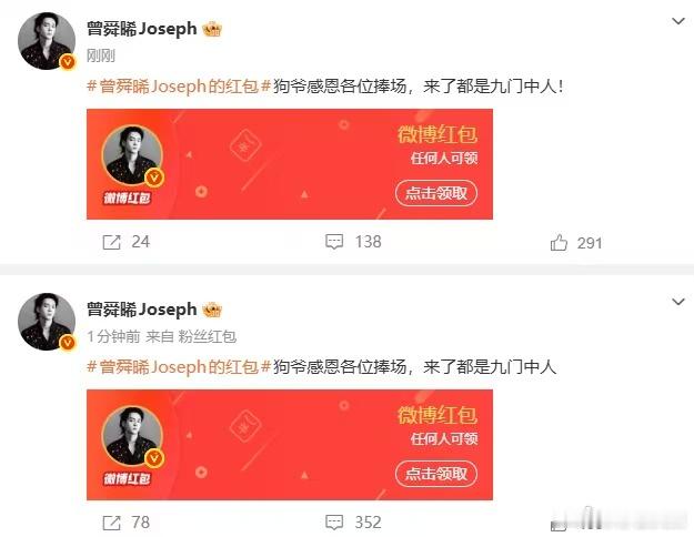 曾舜晞又发破万红包了曾舜晞好大方啊曾舜晞又发破万红包了，真的是我们大大方方的大帅