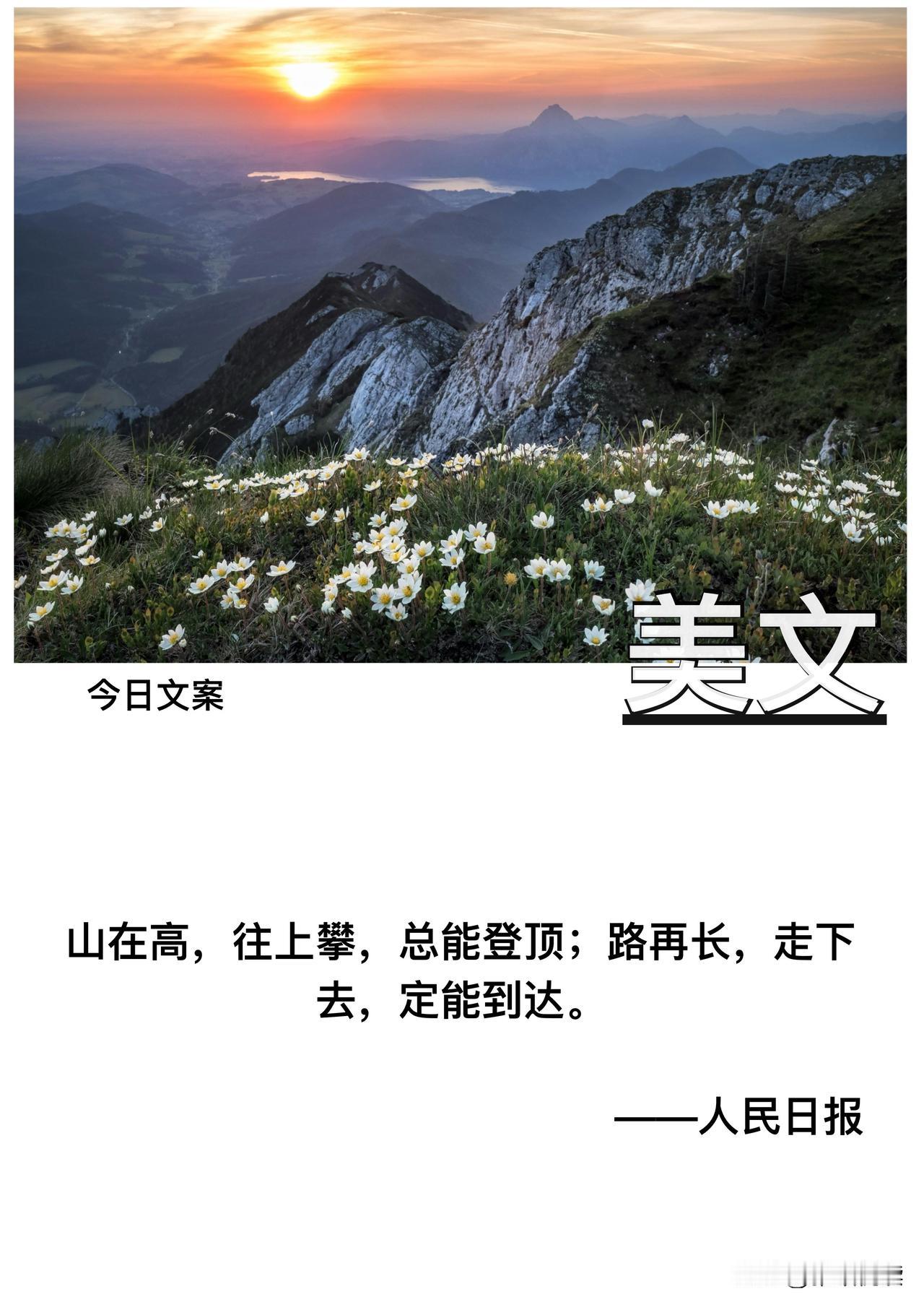 你听过三观很正的一句话是什么?精选美文推荐 每日好语句 分享一句励志文案给正在努