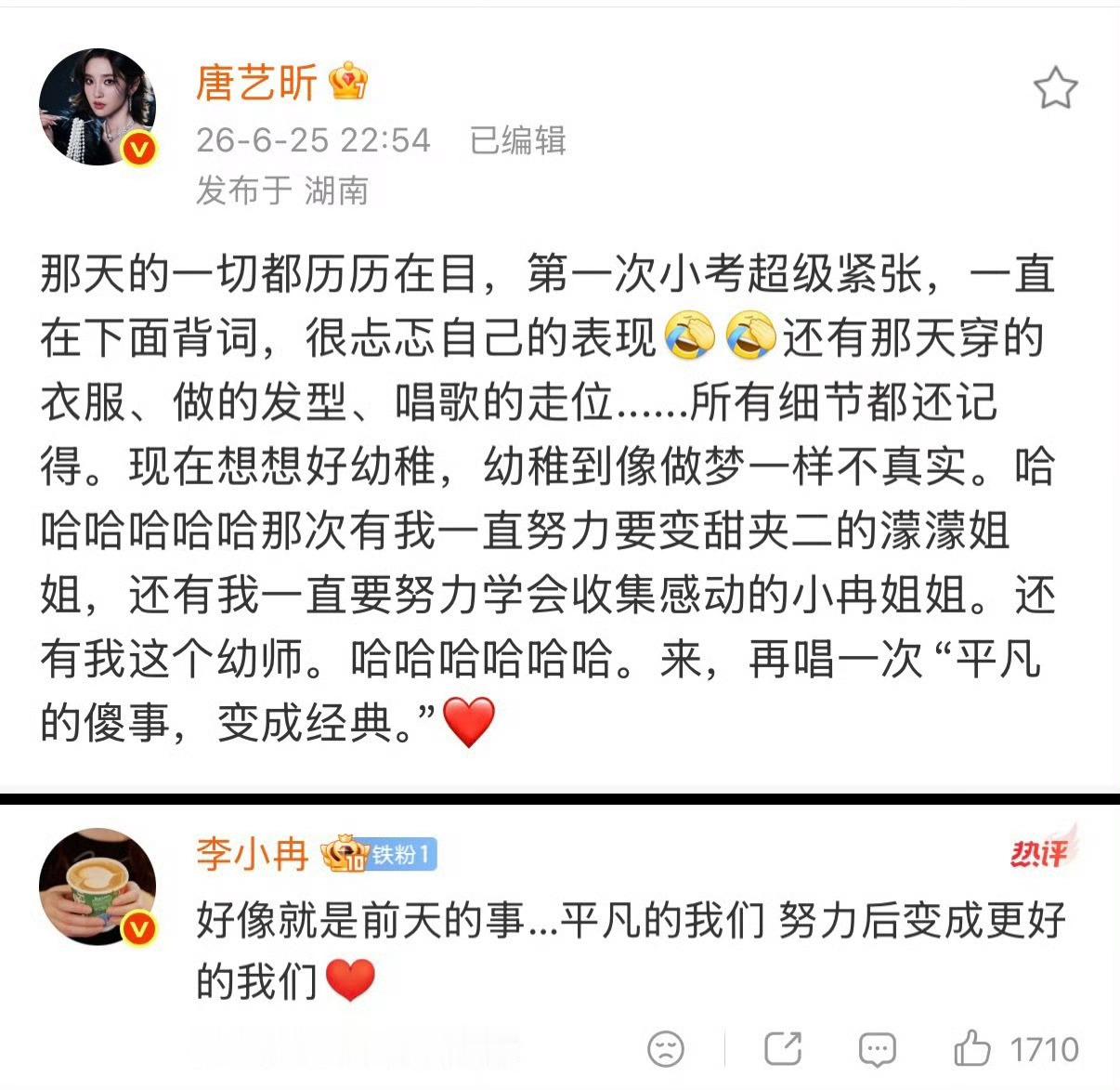 李小冉王濛唐艺昕友情李小冉王濛唐艺昕分离焦虑 你们三个要一直在一起 