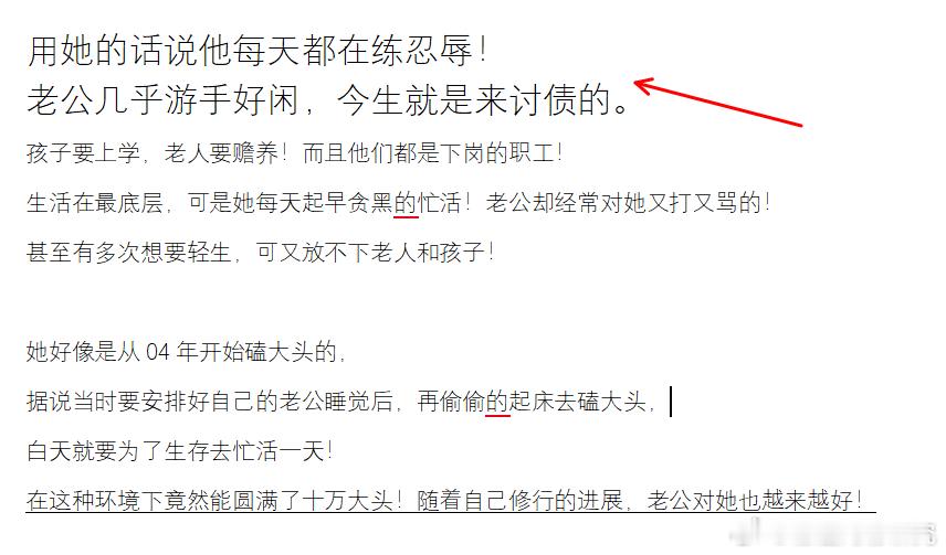 最新文章收录——  讨债夫妻婚姻