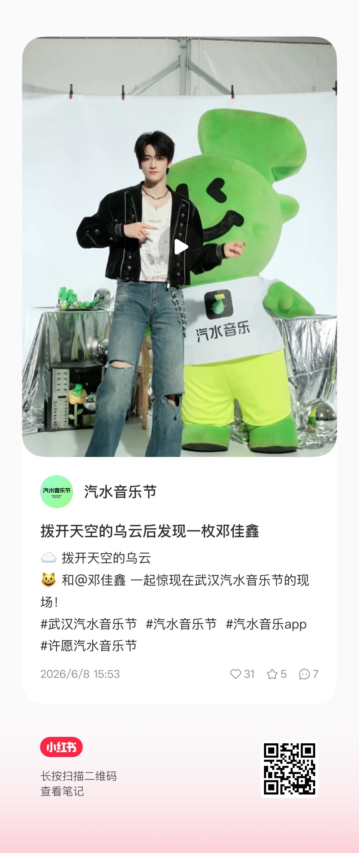 我去九头身啊你