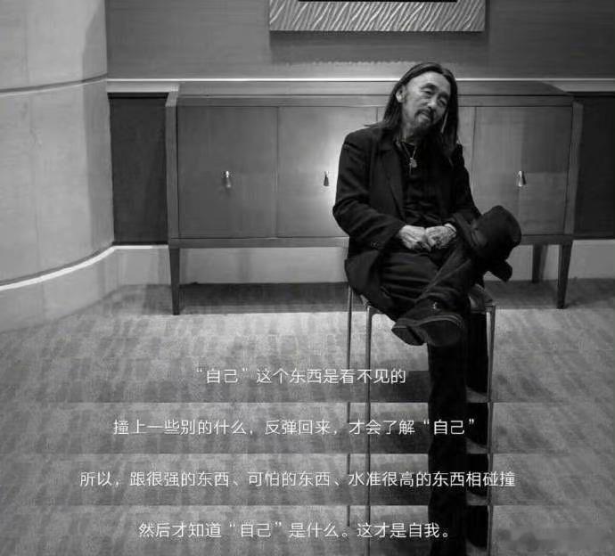 “自己”这个东西是看不见的，撞上一些别的什么，反弹回来，才会了解“自己”，所以，