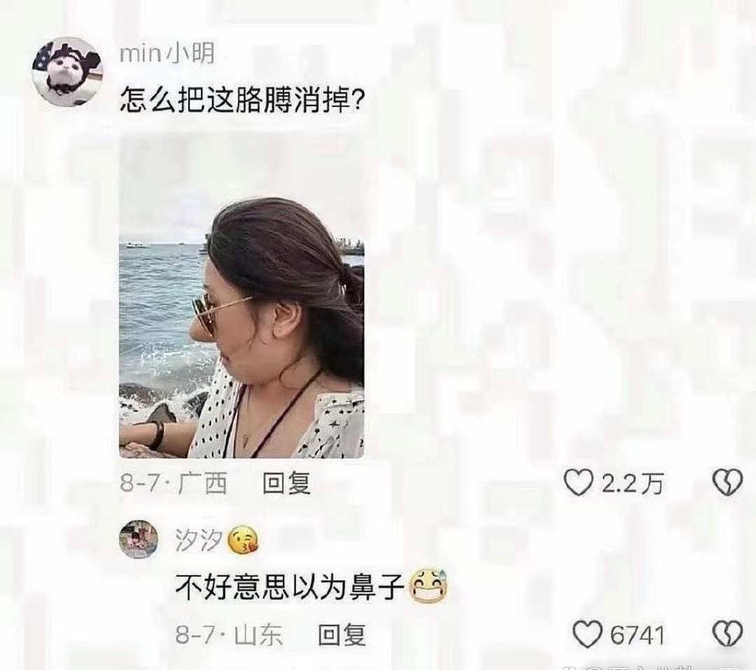还以为这是鼻子呢😂 
