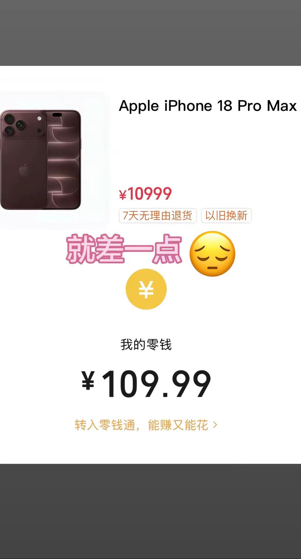 就差一点了、就差一点、我就差一点啊啊啊啊啊啊啊啊