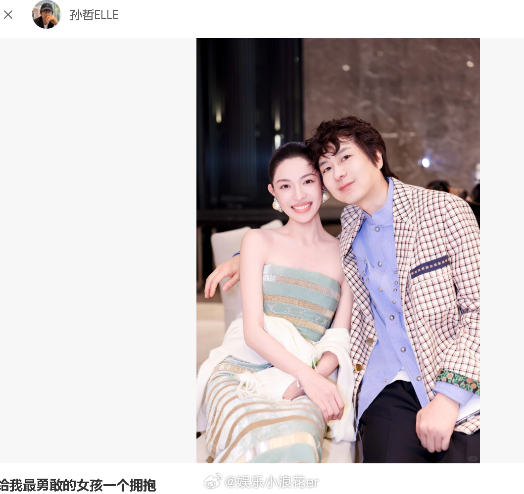 ELLE主编晒与钟楚曦合照ELLE主编 给我最勇敢的女孩一个拥抱 ELLE主编晒