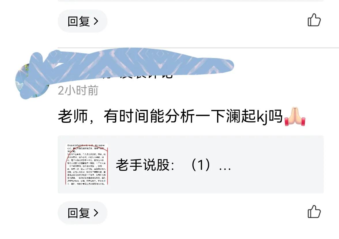 老手说股：（2）
有粉丝留言，让我分析一下此股，澜起kj。
我们炒股，即做短线〈