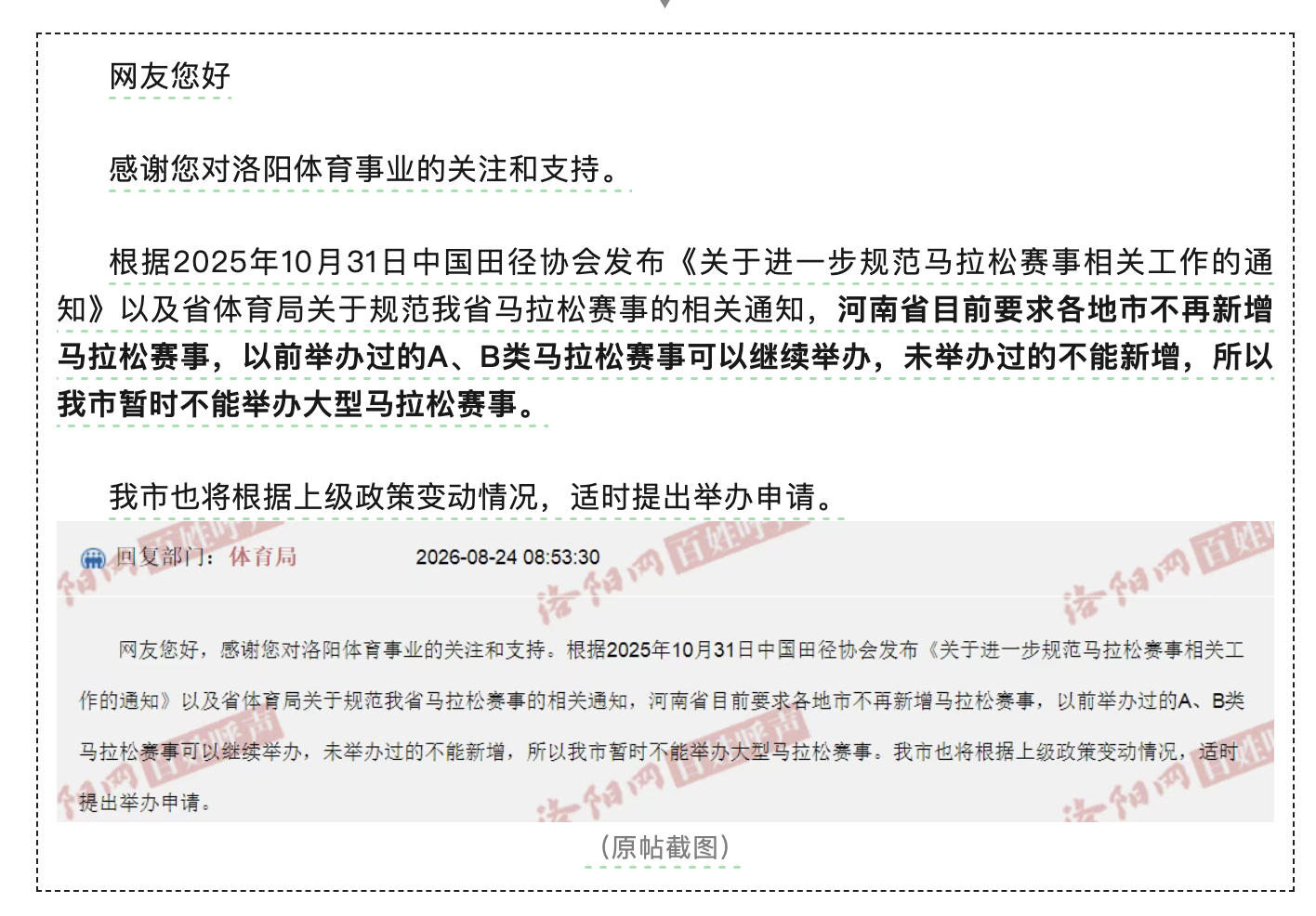 要说惨，还是河南惨！跑步[超话]马拉松 河南省目前要求各地市不再新增马拉松赛事，
