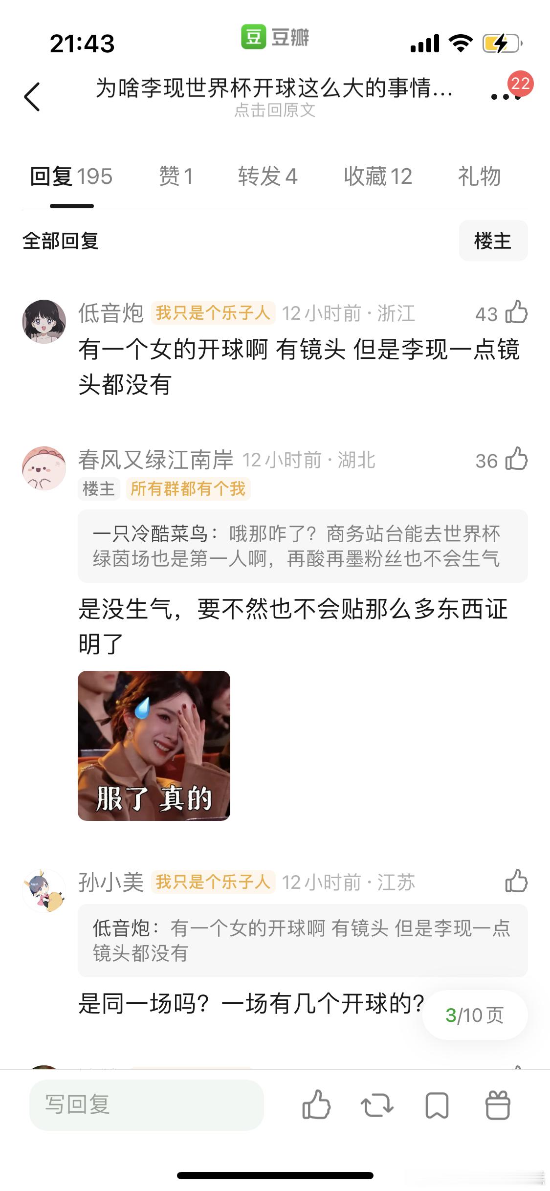 郫县热议李现世界杯开球为什么没有官方转播镜头？质疑阿迪没有沟通好吗？代言人开球都