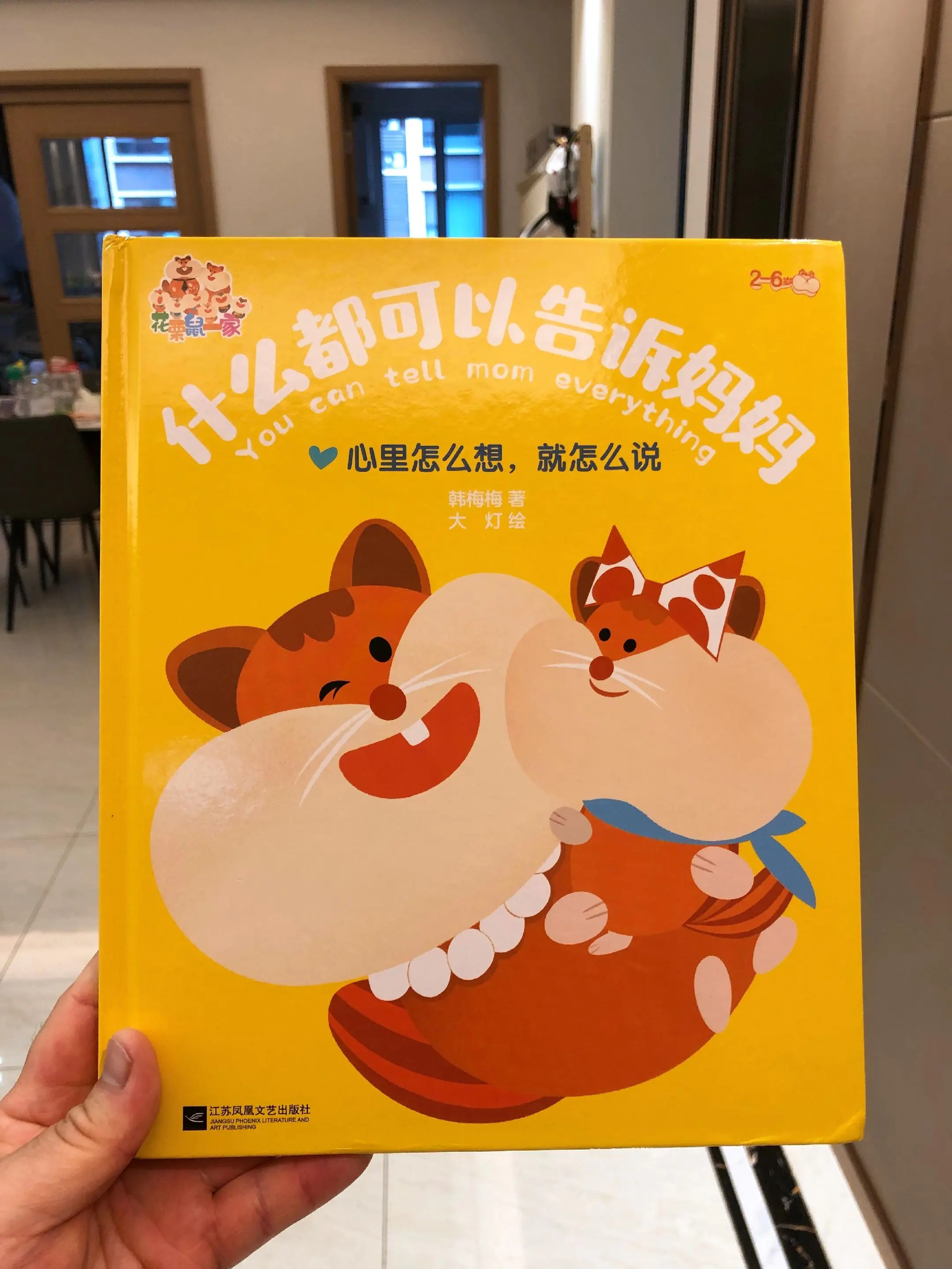 好棒🔥能让敏感孩子内心阳光又自信的绘本。
