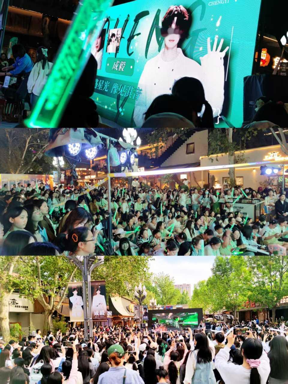 成毅粉丝郑州磨街文创园两京十五日剧宣线下活动圆满结束，超数千人人打卡！成心所向，