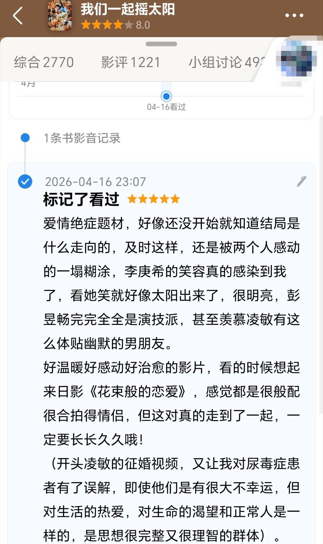 彭昱畅给韩国人的演技震撼彭昱畅海外口碑 不愧是90后三金双提实力派！吕途这个角色