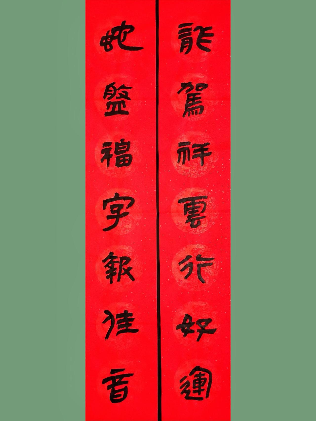 春联书法 手写对联 写字是一种生活 贴春联贴福气 汉字之美