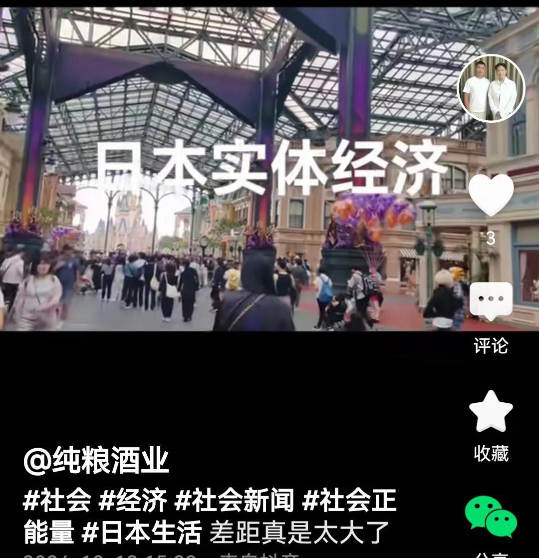 看到一个日本实体经济小视频，用火爆二字来形容有点儿过分，但要是说完全恢复了疫情前