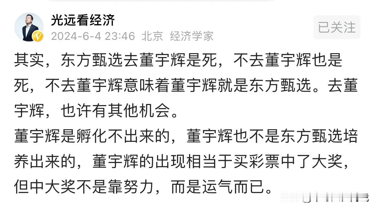 #董宇辉# 主播是个人ip，企业要靠团队和流程，把有的专业岗位甚至要拆成多个人来