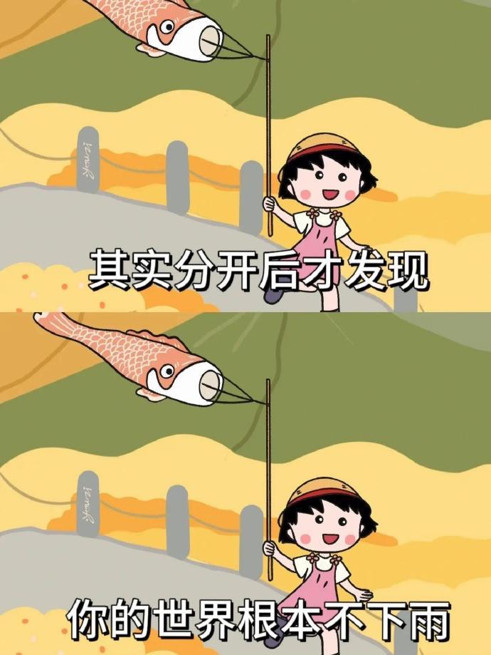 最好的治愈就是及时止损保护自己的最佳方式，就是从不高估自己在他人心中的分量。能伤