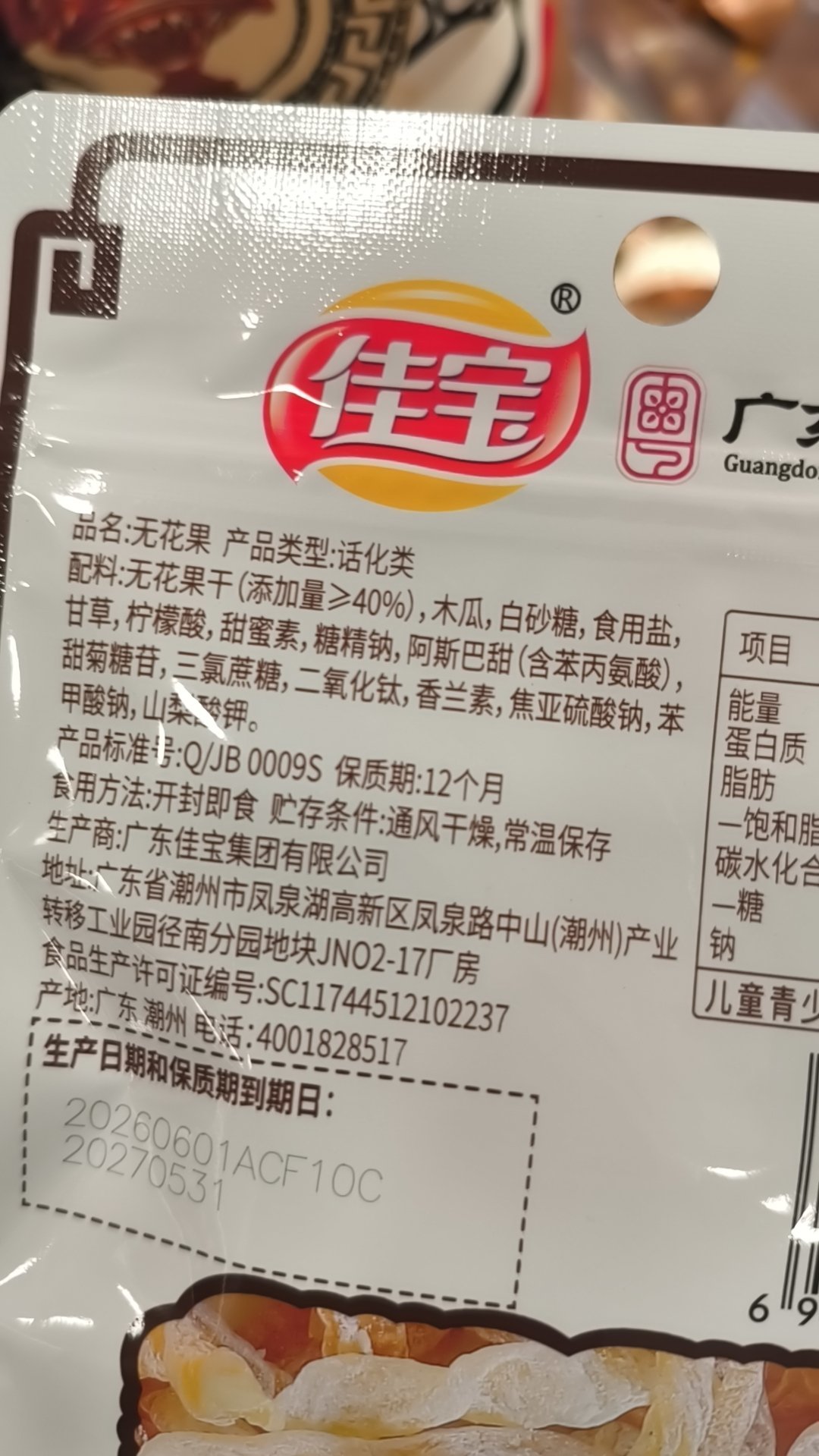 签到签到签到签到台风走开走开今天买到了真的无花果干竟然不是小时候那种萝卜干   
