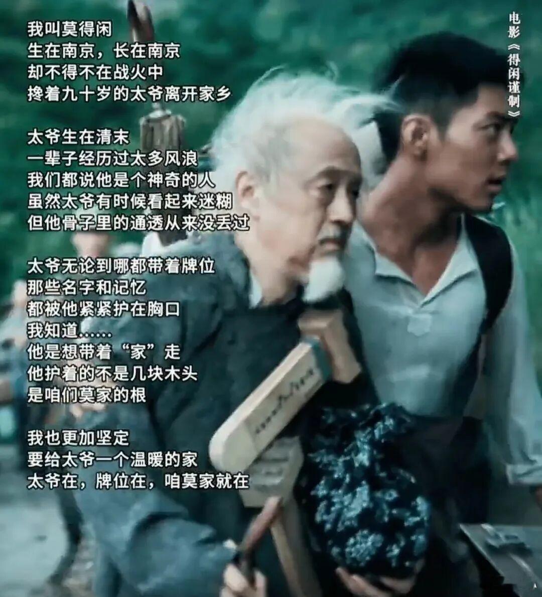 肖战回应莫得闲首发肖战在活动真诚分享，能推出《莫得闲》番外短片倍感荣幸。从电影里