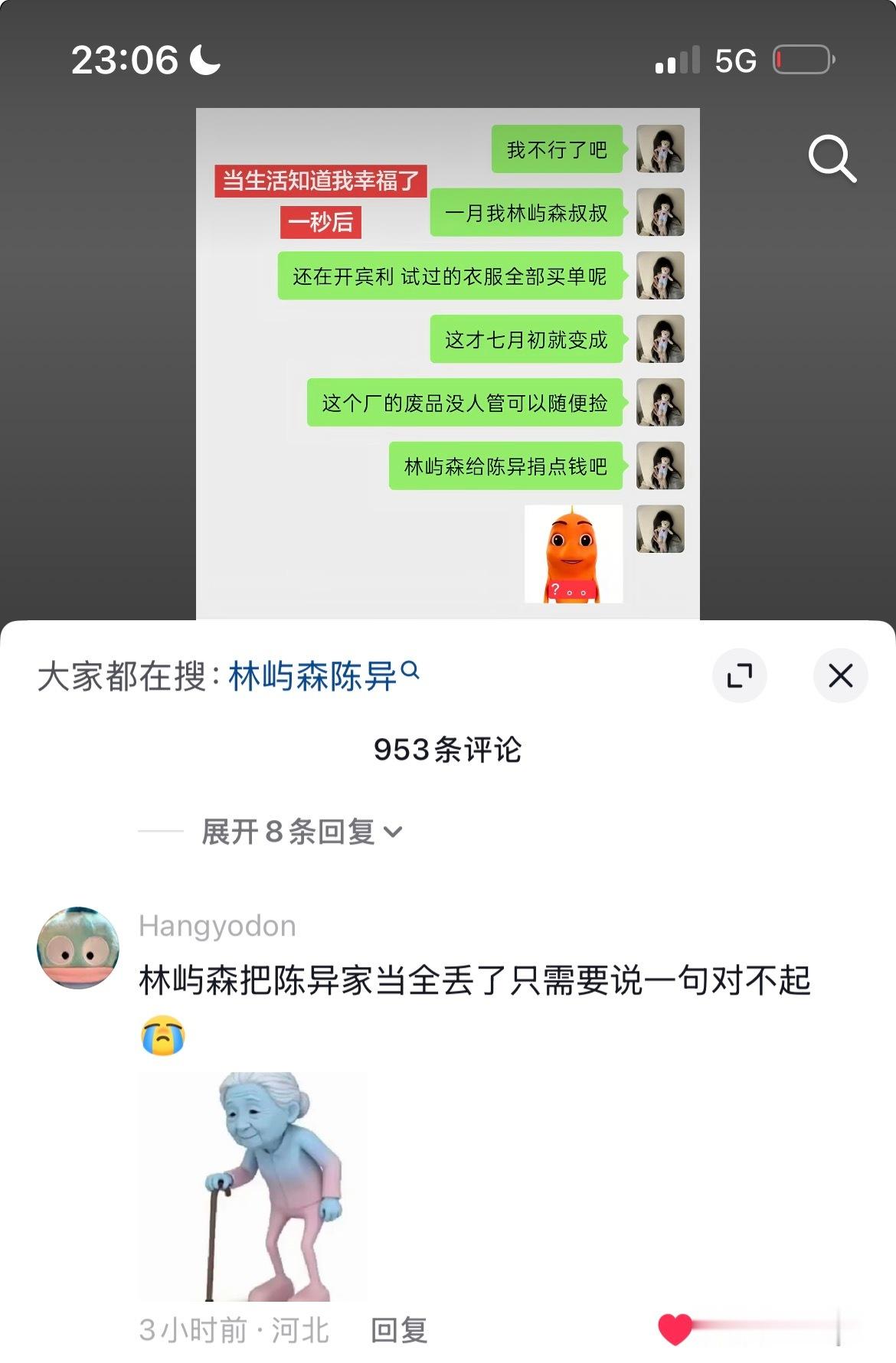 笑得我 
