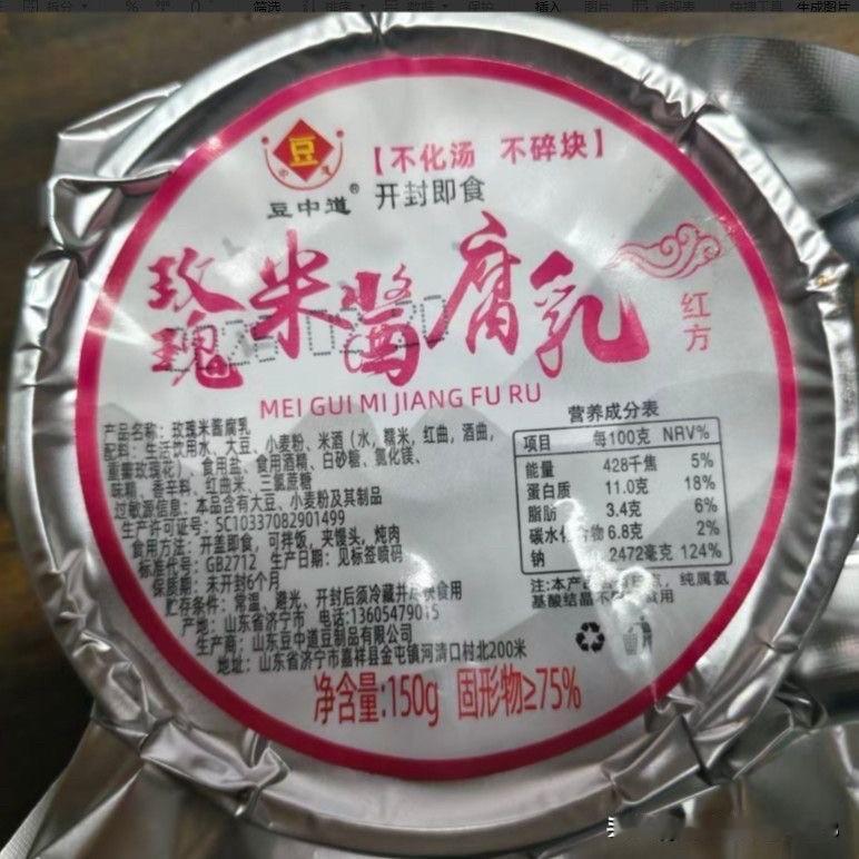 豆腐乳居然也放了白砂糖的。我奶奶最喜欢吃豆腐乳，可她老人家又有糖尿病，想在网上买