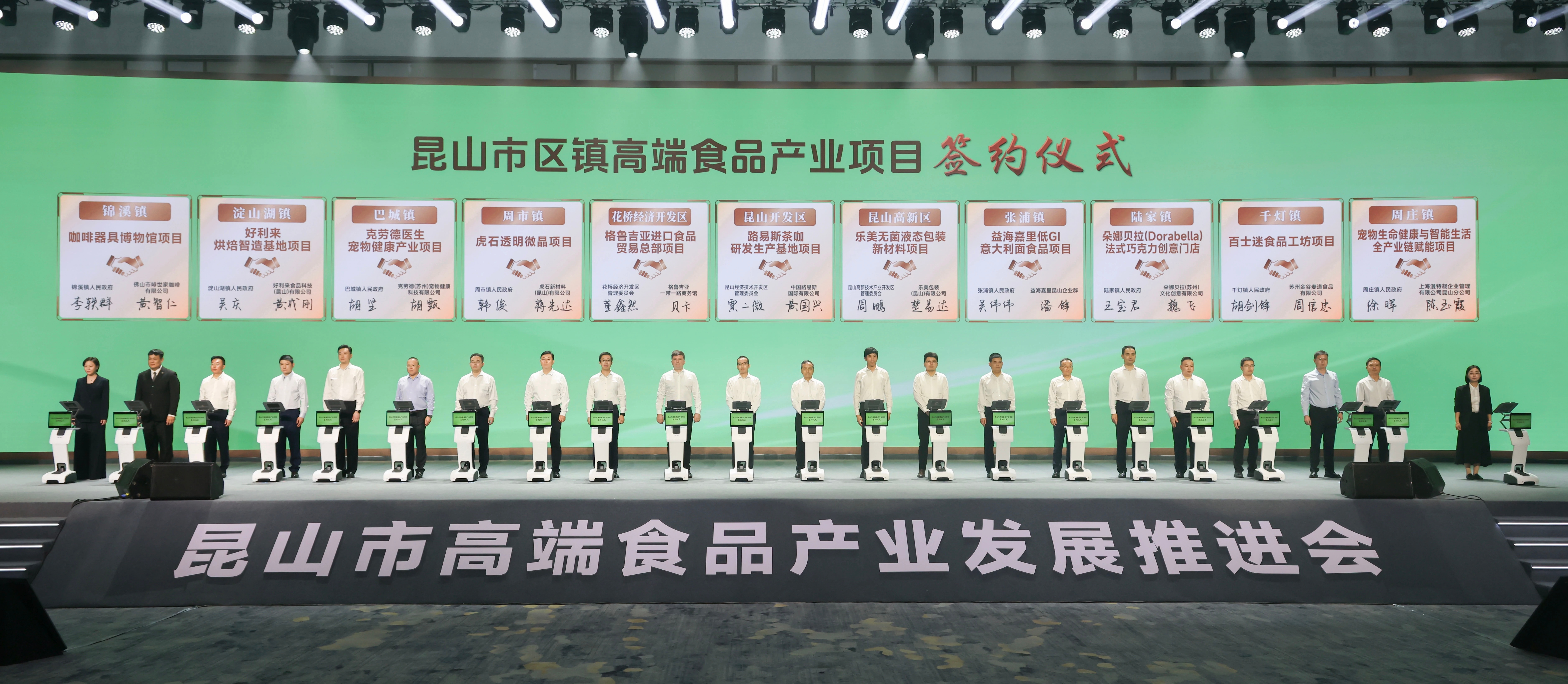 #昆山市高端食品产业发展推进会##让世界爱上昆山味#  昆山：用精密制造的思路做