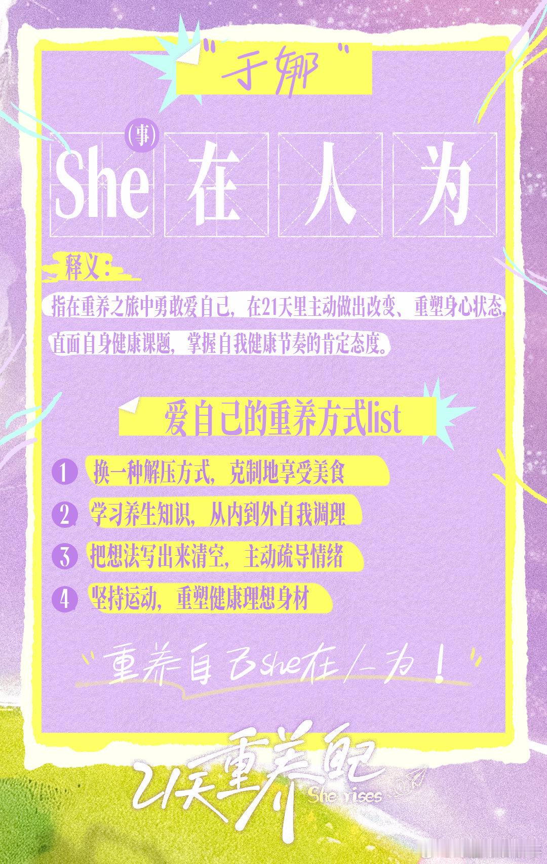 520爱自己的21种重养方式 疲惫迷茫的时候看一看，瞬间重拾生活底气，找回前行的