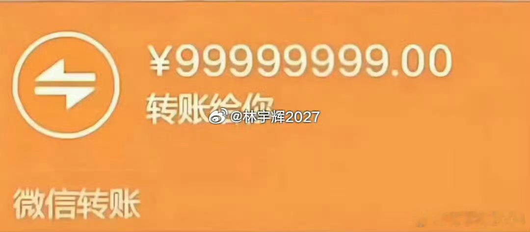 各位战友！今天给大家送上专属福利，本条内容点赞总数是多少，我就发放对应金额的现金