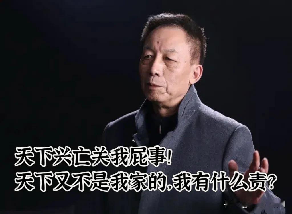 易中天想干嘛？离谱言论令人发指！
面对数百人易中天侃侃而谈：“天下兴亡，匹夫有责