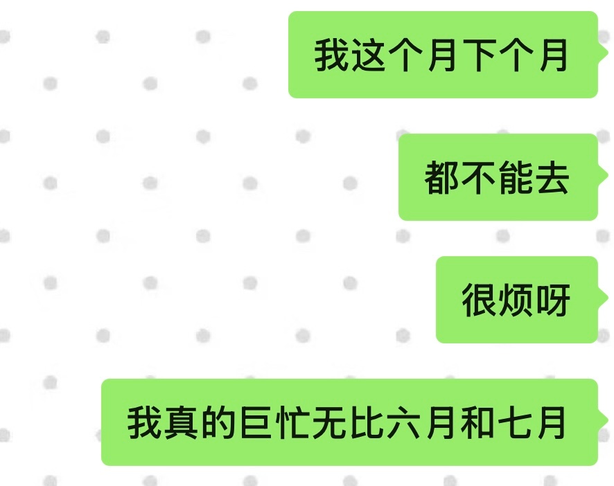 许愿八月九月十月十一月十二月
