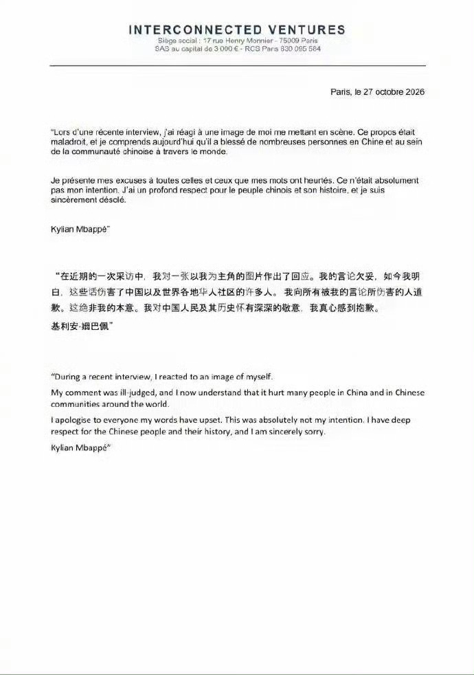 姆巴佩中英法三语致歉现在道歉了？迟了如果没有这么多中国人抵制，他会道歉吗？如果没