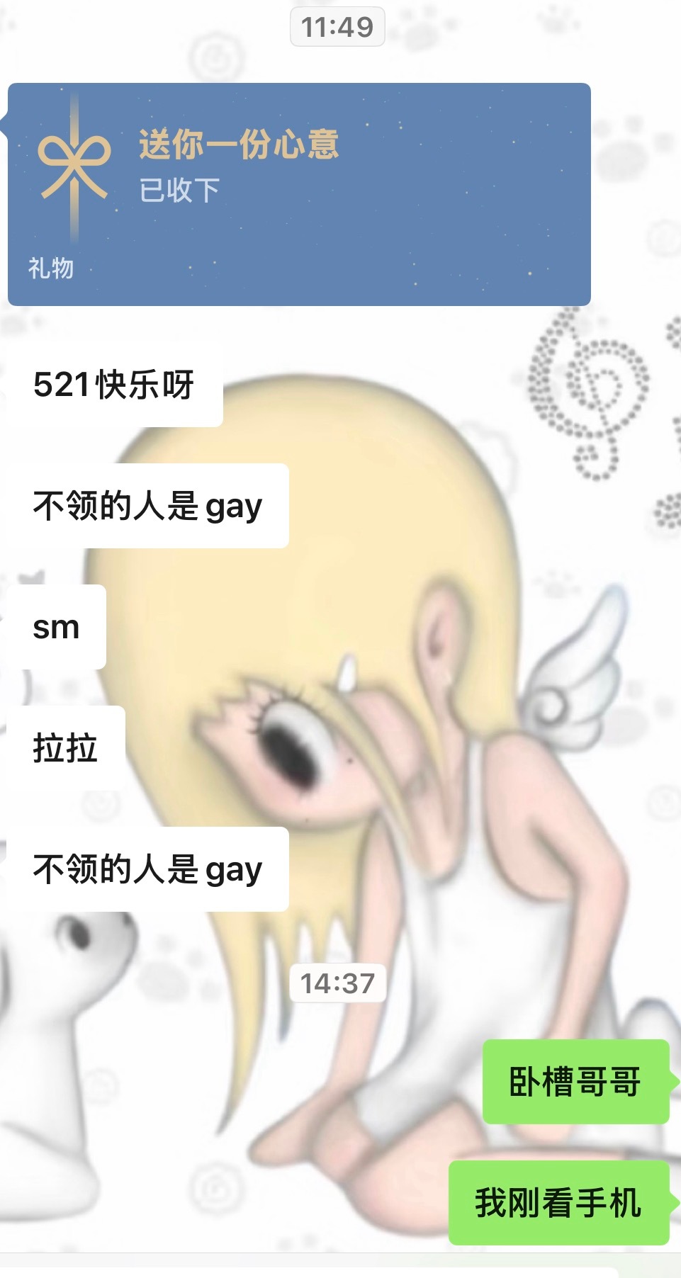 有你每天都是521