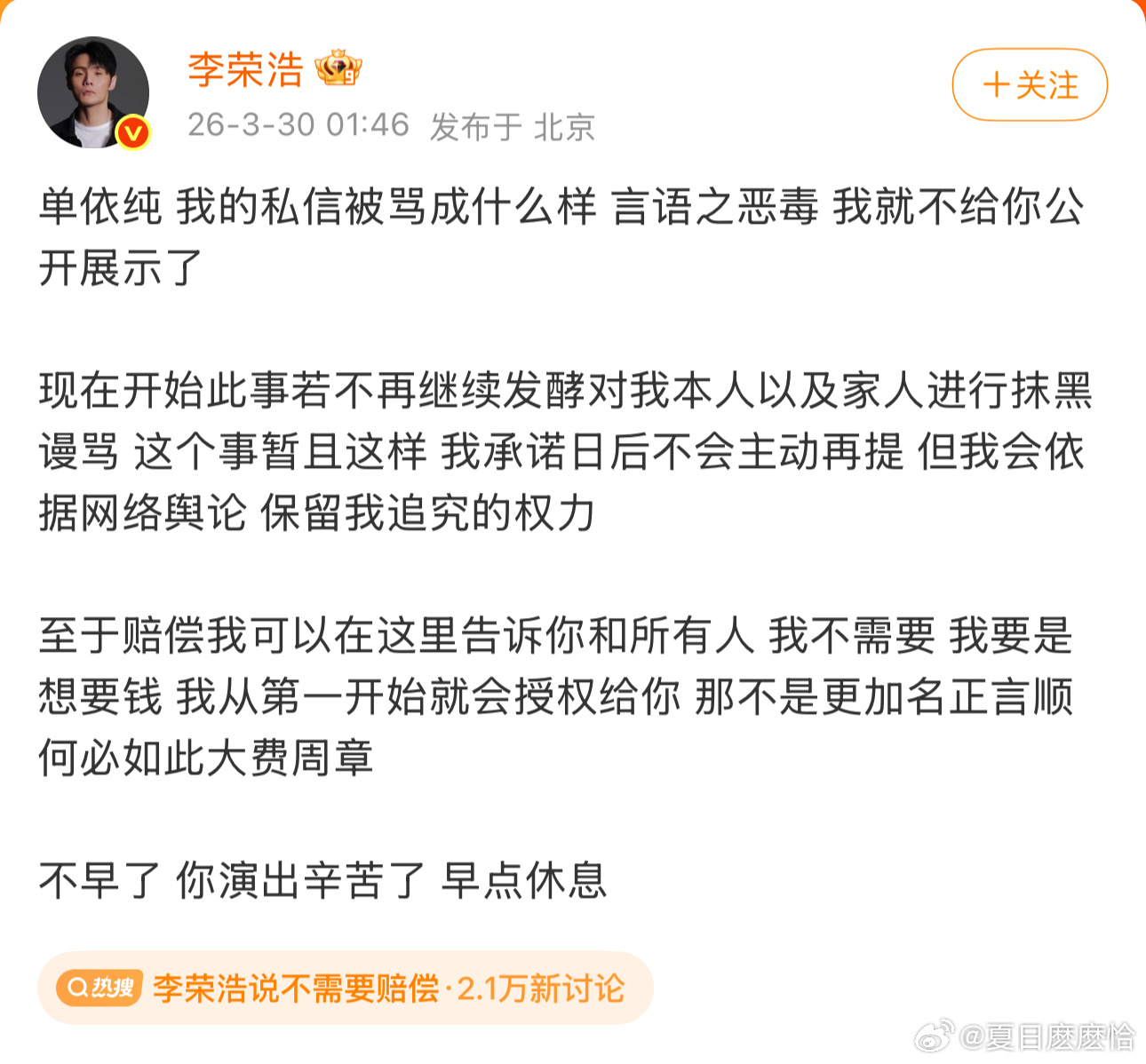 单依纯确确实实违法了🤔单依纯在道歉里提到希望让大家理性一点，让事件回到「版权合