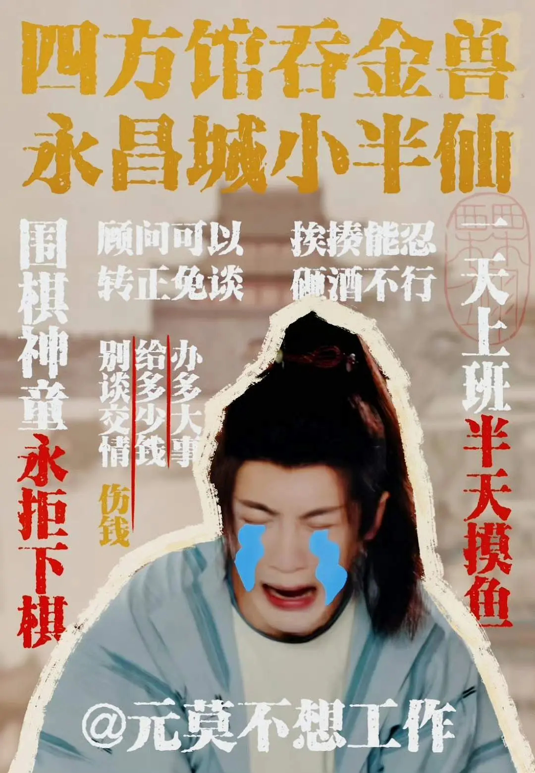 看完介绍好想看四方馆啊，什么时候播 ​​​