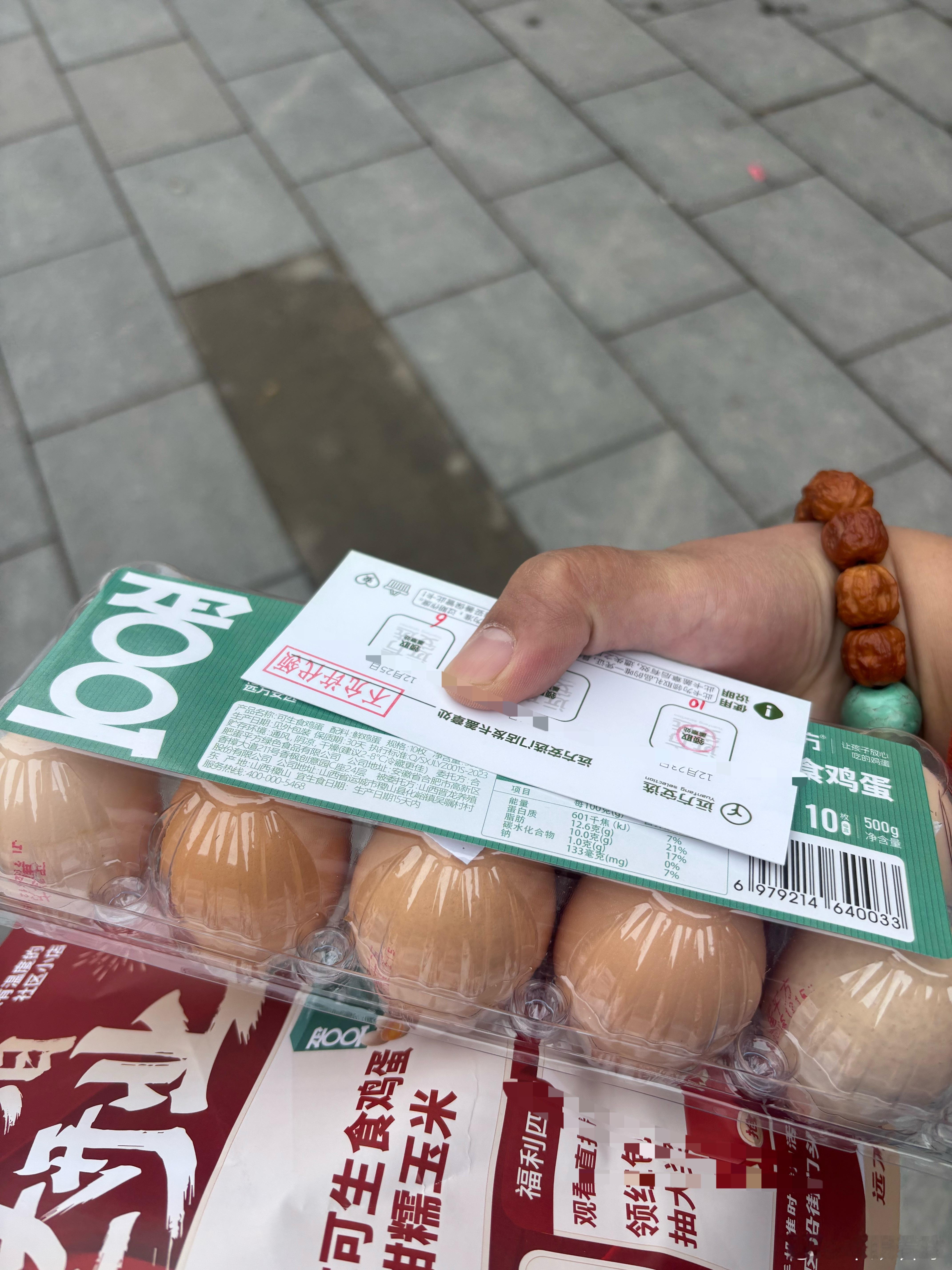 一块钱领了10个鸡蛋😄提前感受下领鸡蛋的乐趣。 