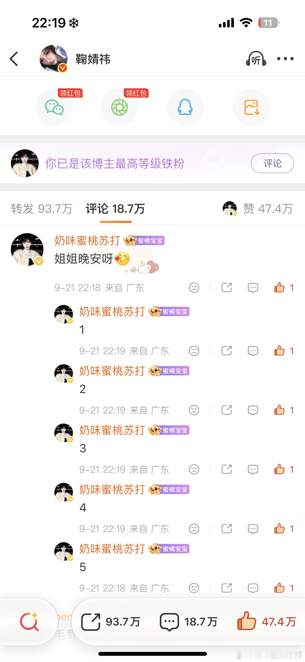 9.21榨汁机日常晚安✔️ ​  ​​​