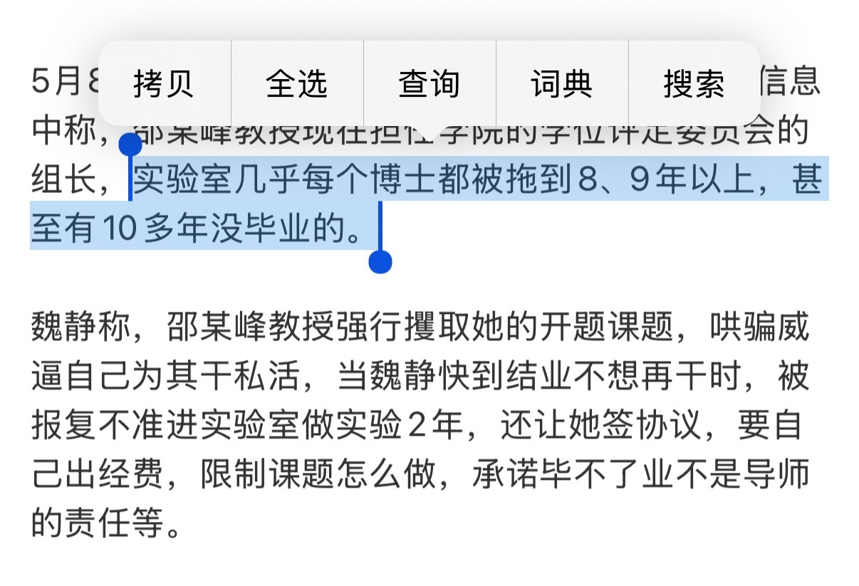 上海交大一博士生举报教授学术霸凌遥遥无期的毕业季[傻眼] ​​​