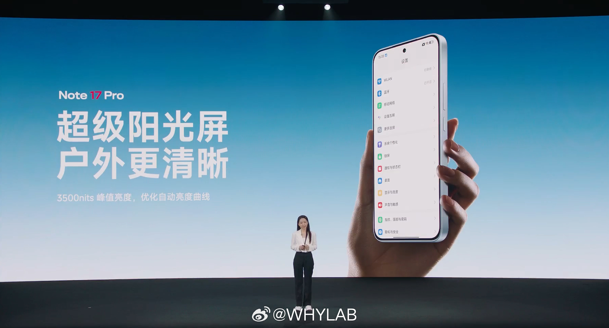 REDMI Note 17 Pro 屏幕也看齐旗舰了，采用一块 6.83 英寸 