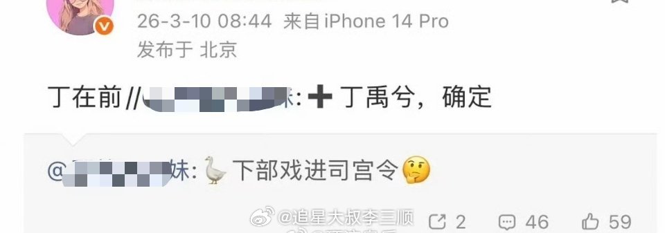 🍉司宫令主演已定，丁禹兮、宋祖儿 